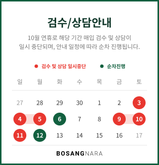 26년 10월 연휴