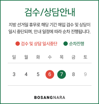 지방선거 검수 상담 안내